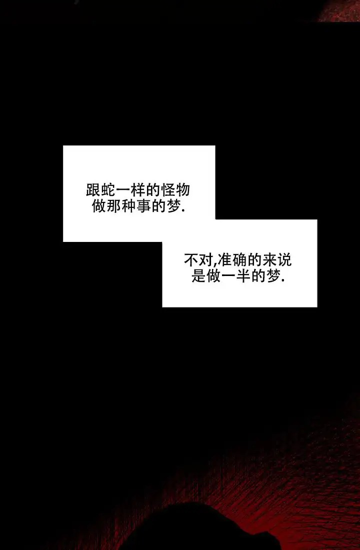 驱魔师 - 凶兆 - 第7页