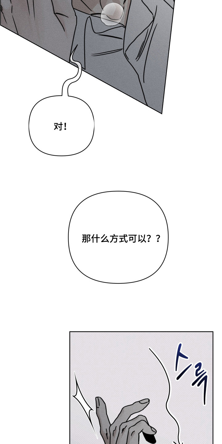 黑道规则 - 力气很大 - 第26页