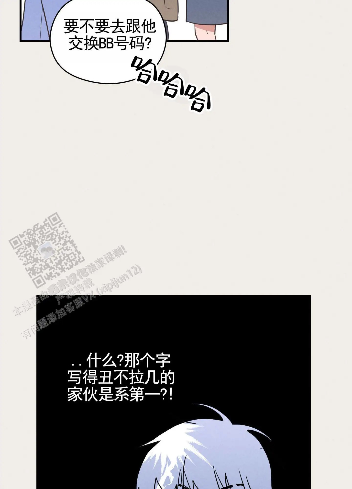 青春报告 - 同住 - 第12页