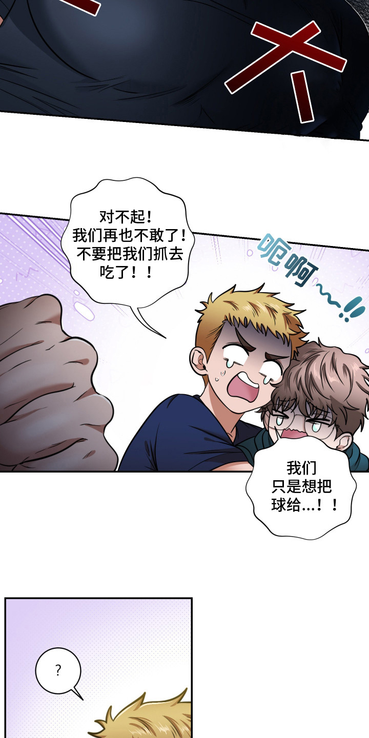 年下求爱 - 很无聊 - 第5页