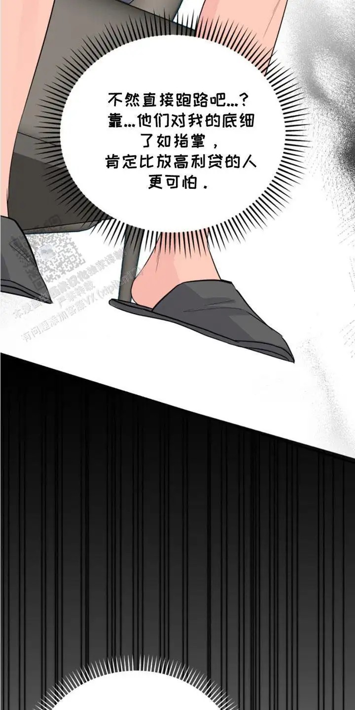 男人的夜晚 - 进退为难 - 第16页