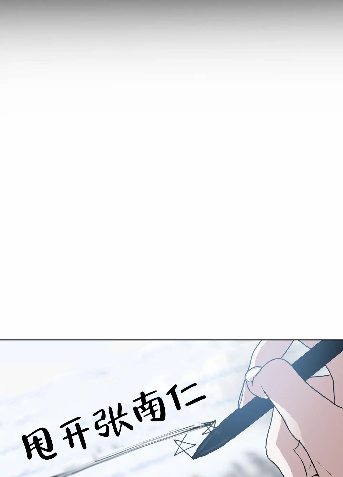 绝交宣言 - 无法集中 - 第26页