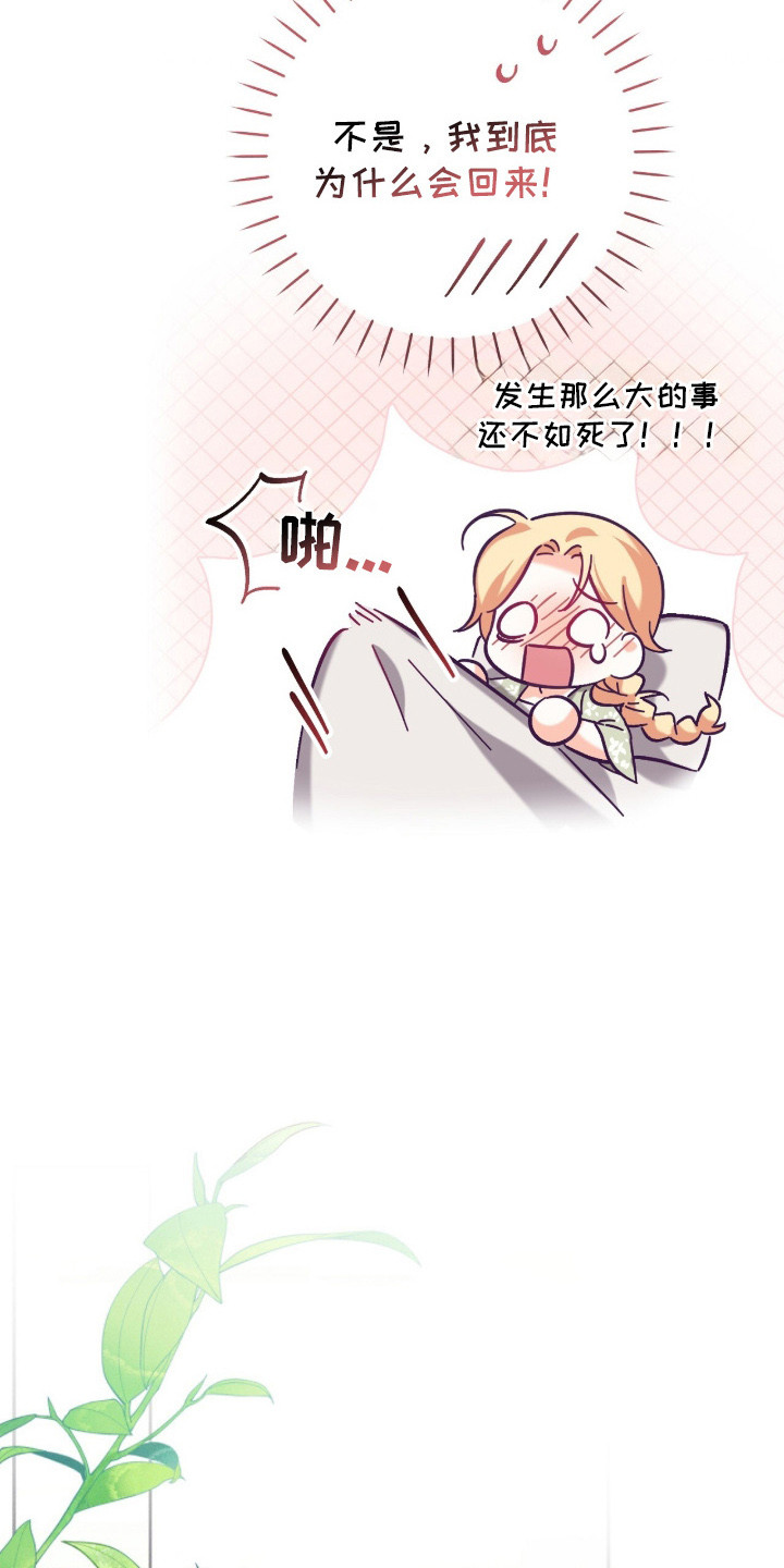 悔婚之夜 - 穿越 - 第17页