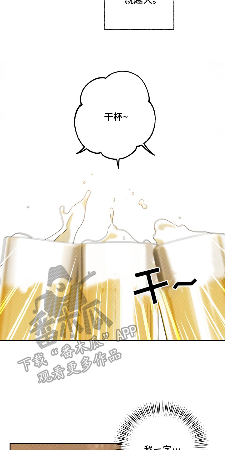 智齿之恋 - 直觉 - 第15页