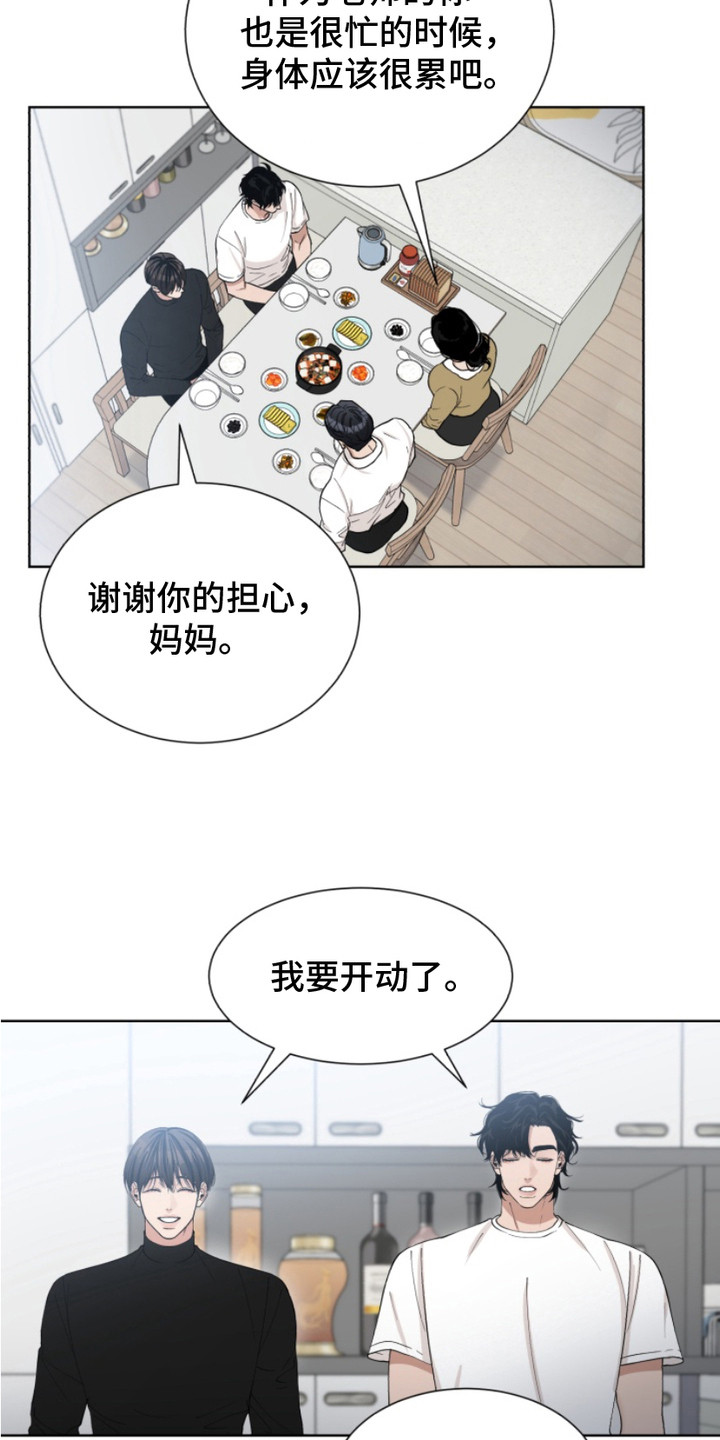 双向反转 - 和谐家庭 - 第16页