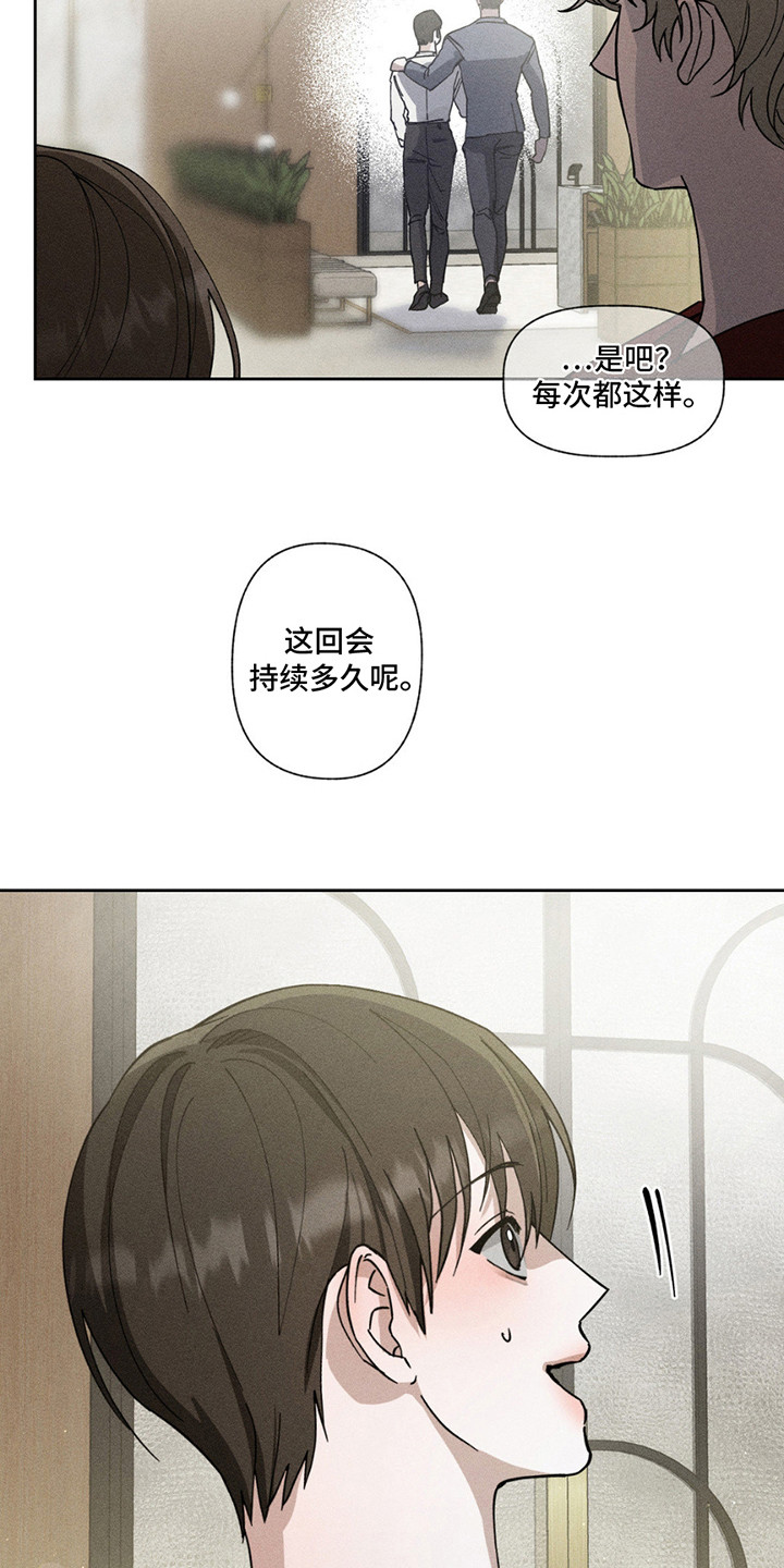 特写爱意 - 搭话 - 第20页