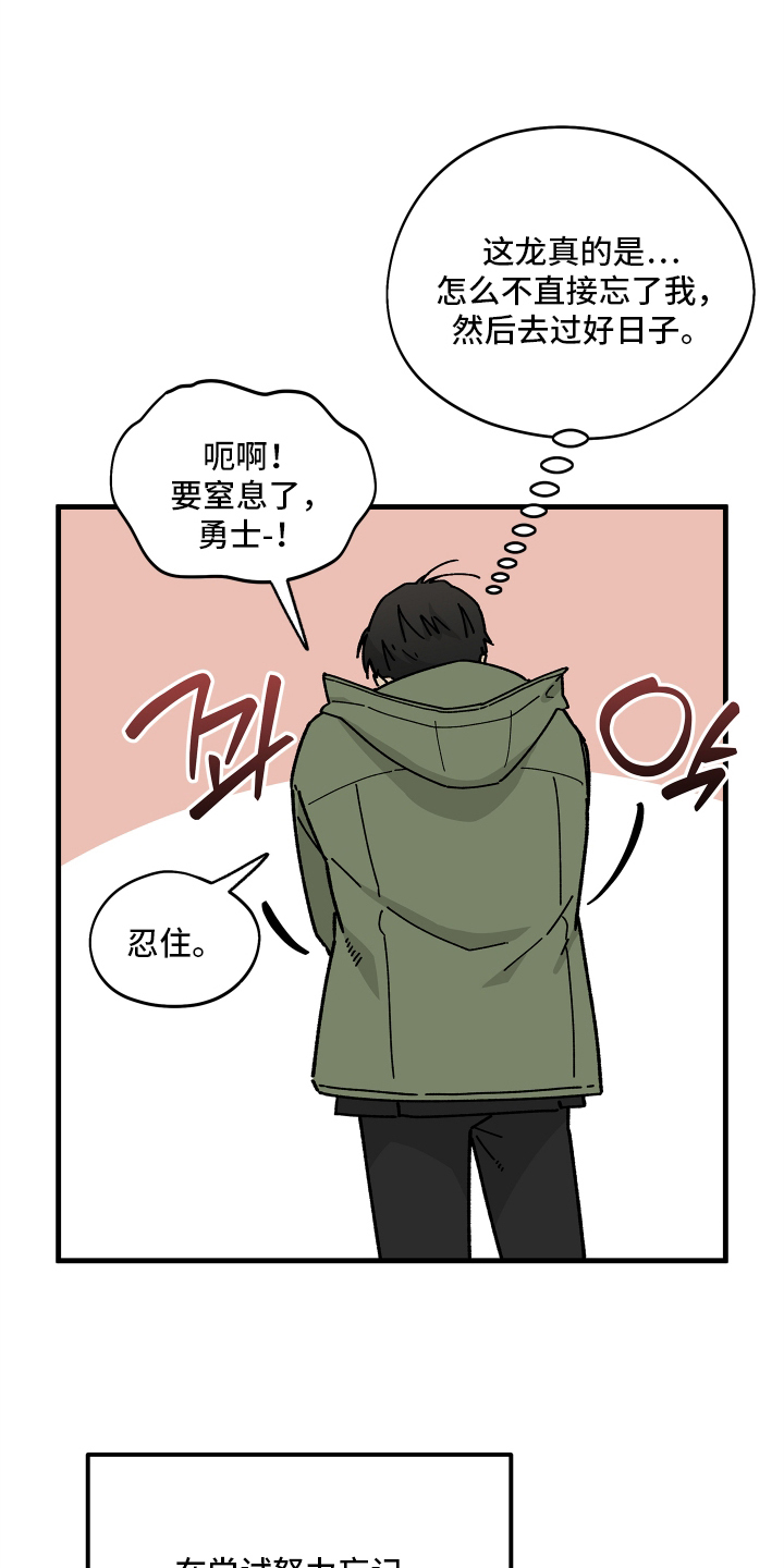 前世的恋爱债 - 无法克服 - 第10页