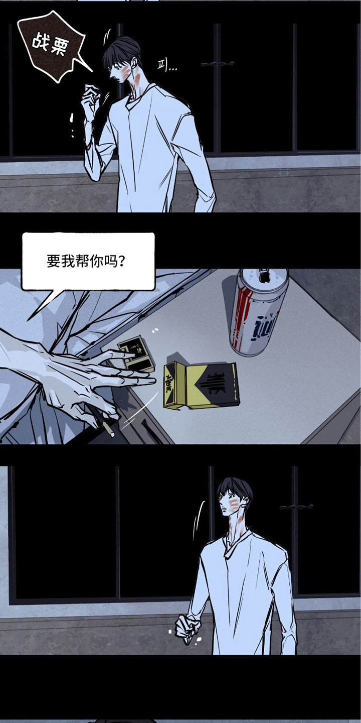 不被允许的痛 - 很麻烦 - 第5页
