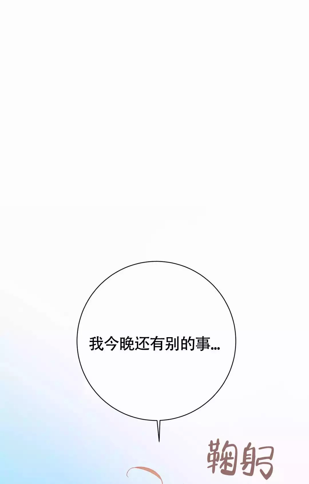 童话之兔子少爷 -   - 第44页
