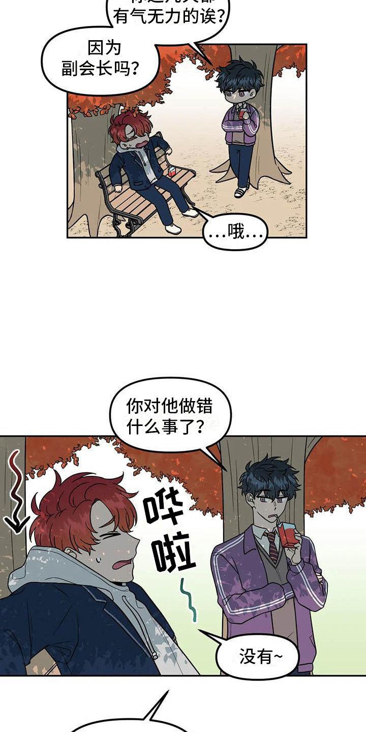 不及格的爱 - 一直盯着 - 第13页