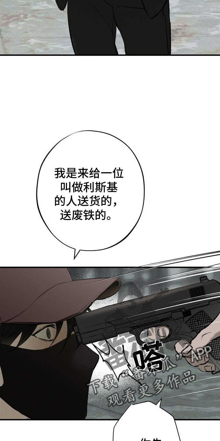 黑城之剑 - 结束 - 第9页
