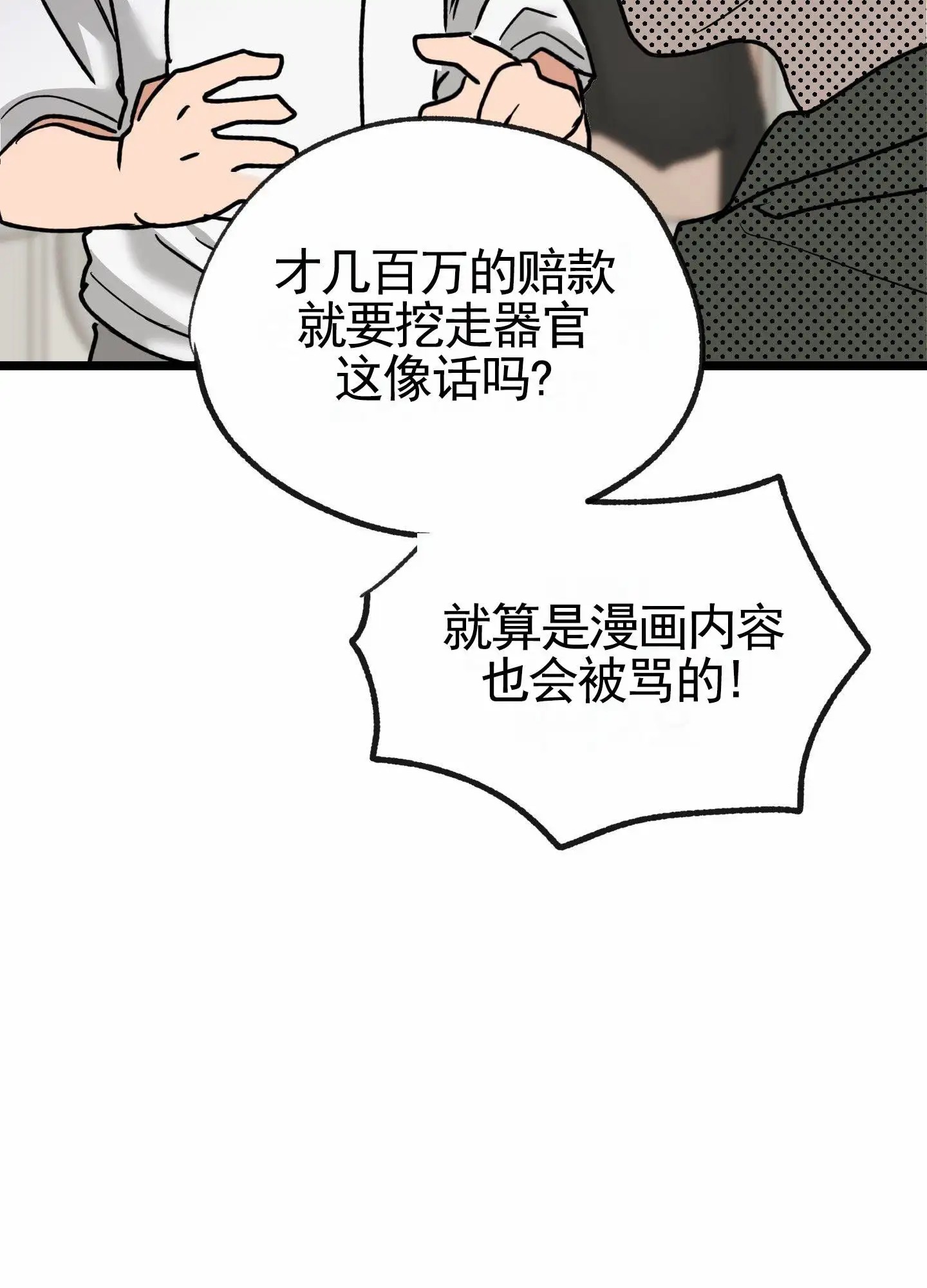 惊喜快递 - 保证书 - 第30页