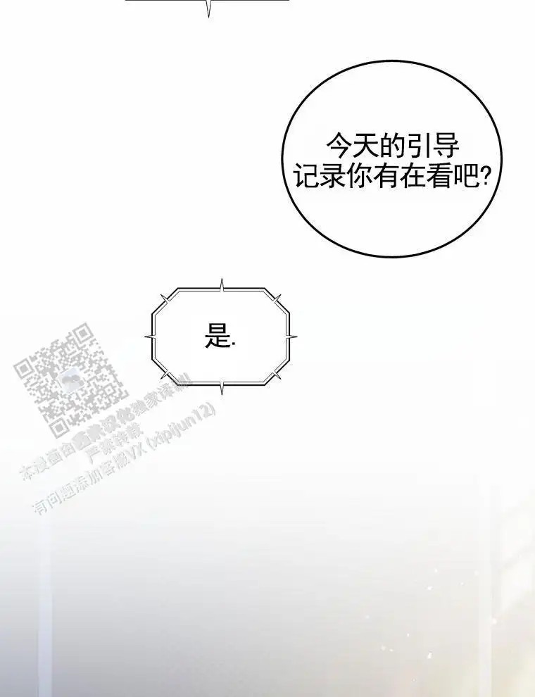 潘多拉之门 - 引导 - 第65页