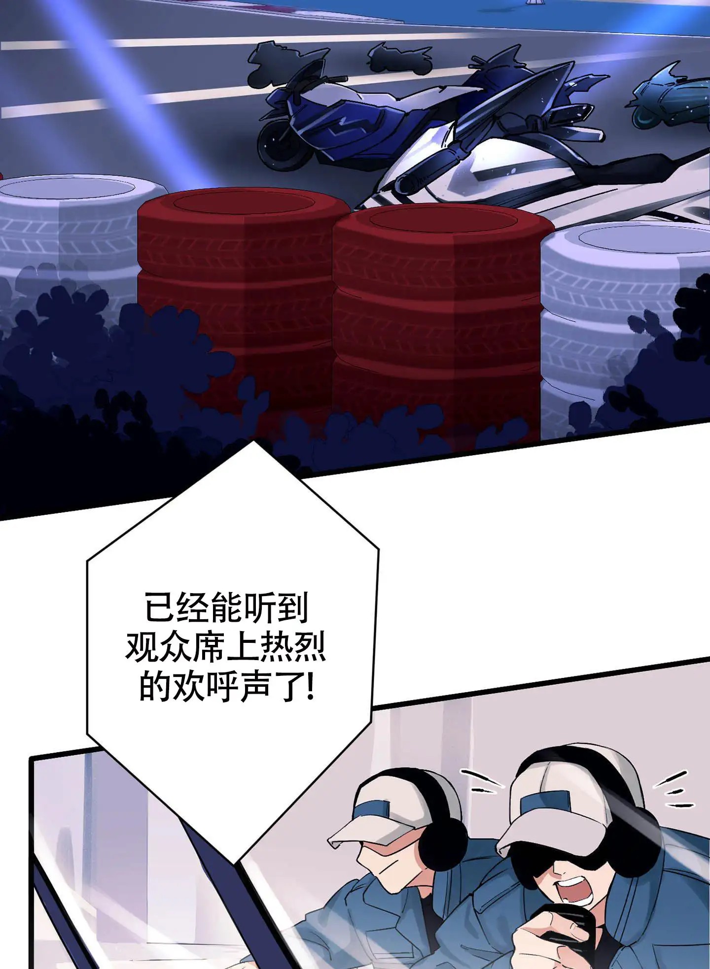 危险印记 - 一周年 - 第35页