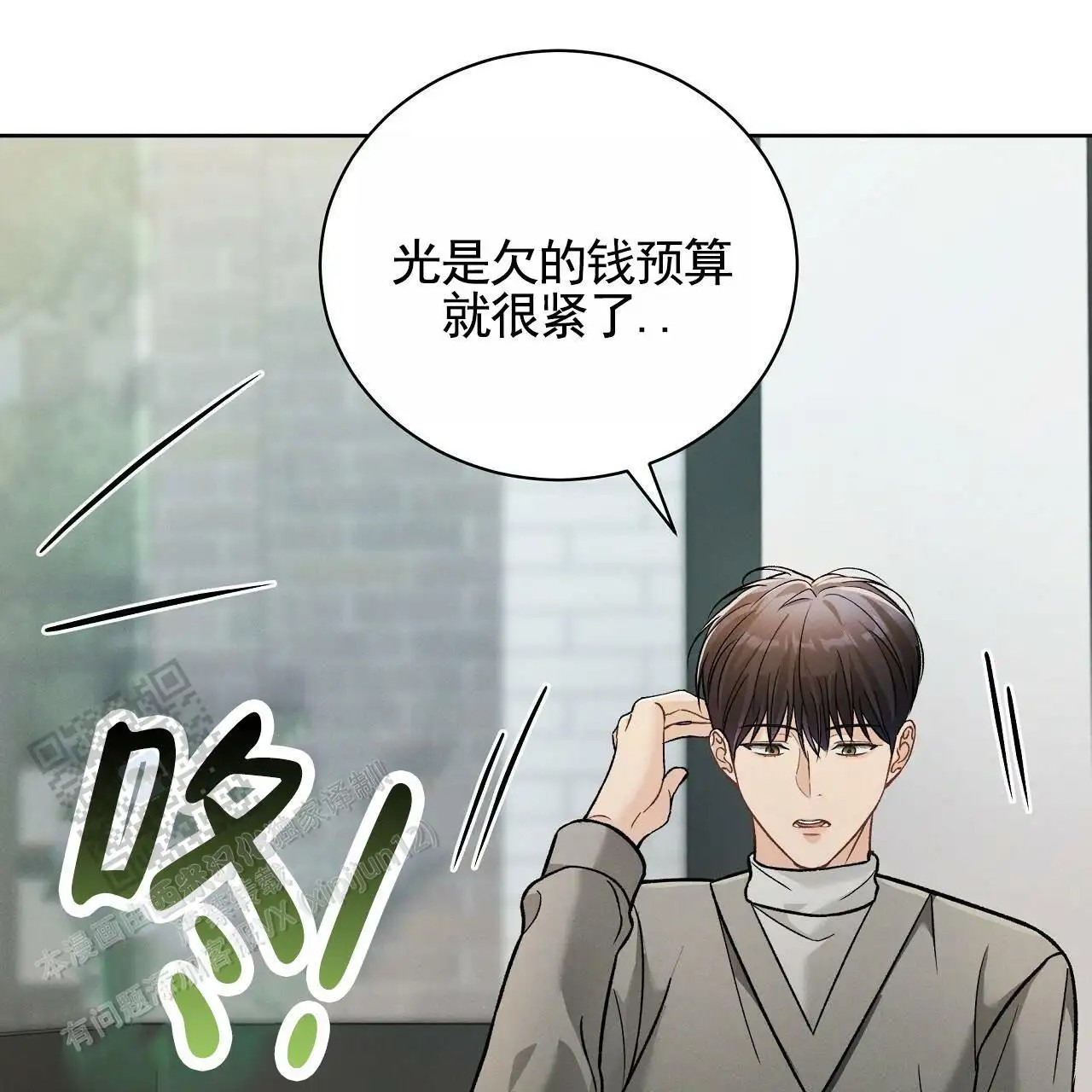 幸运游戏 - 挖人 - 第9页