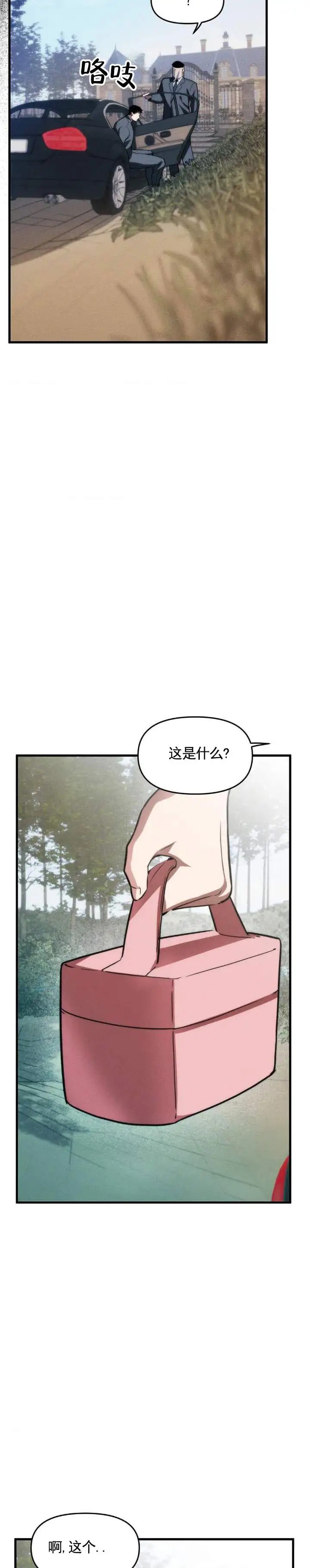 祭品丈夫 - 是这里 - 第11页