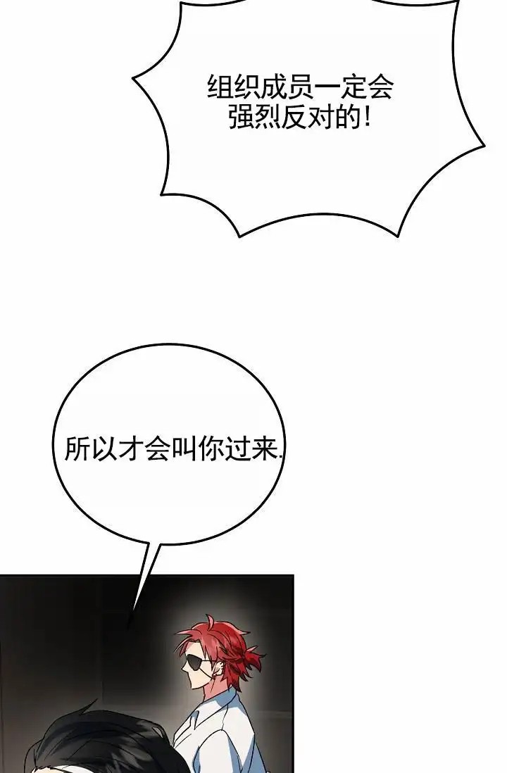 以下克上逆向养成 - 下任老大 - 第23页