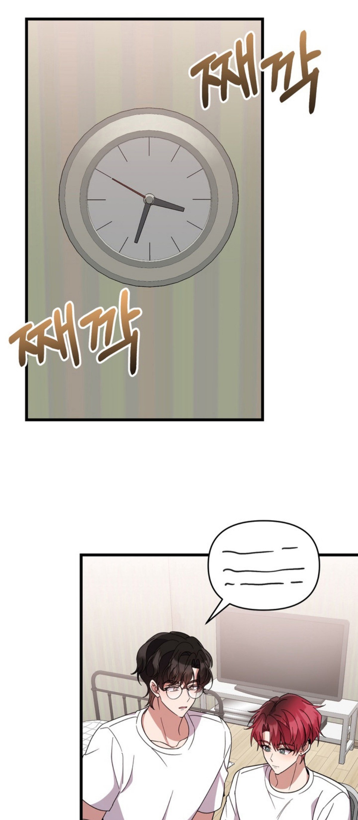 满分惩罚 - 开小差 - 第15页