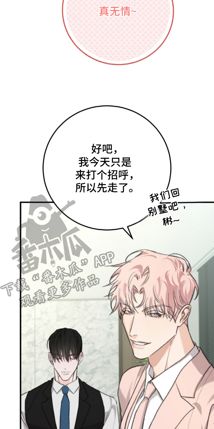 越界助理 - 请多关照 - 第15页
