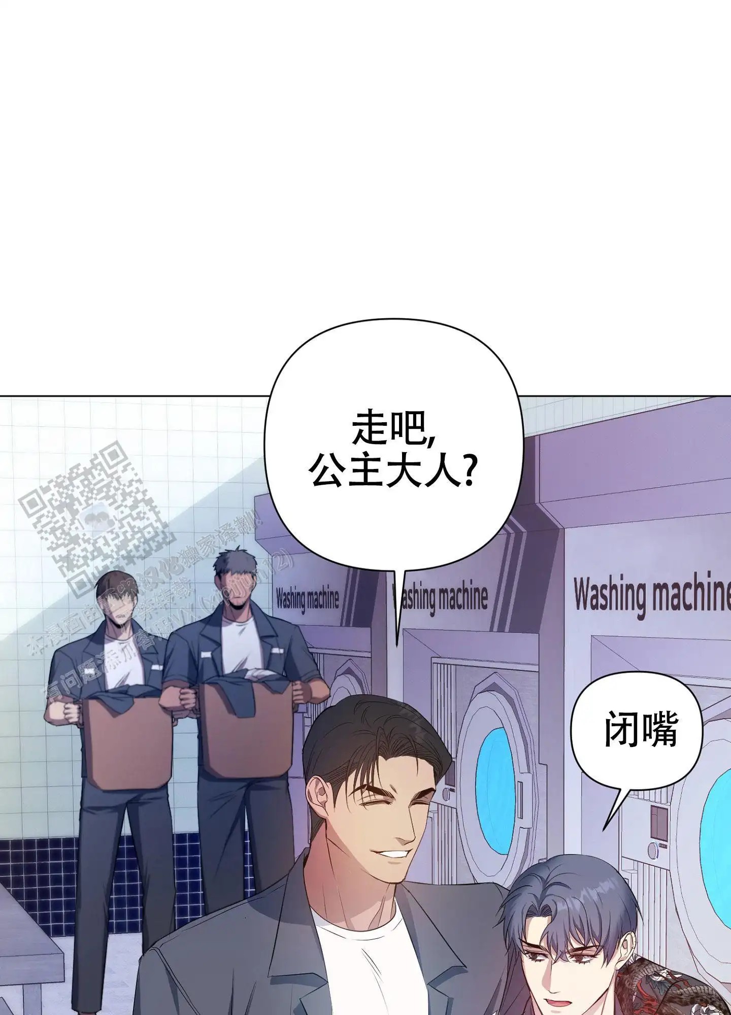 毒蛇陷阱 - 身体辅导 - 第30页