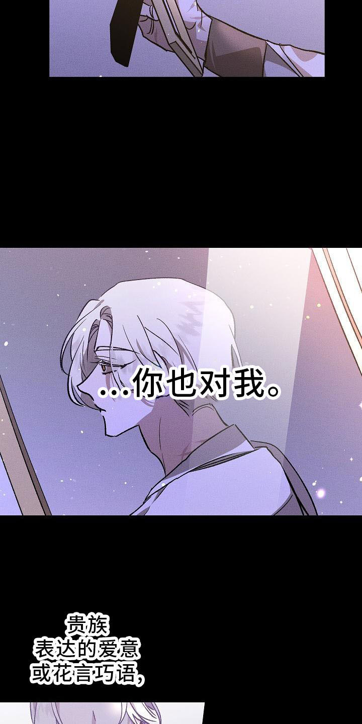 爱的合集 - 薰衣草花园-盗窃 - 第20页