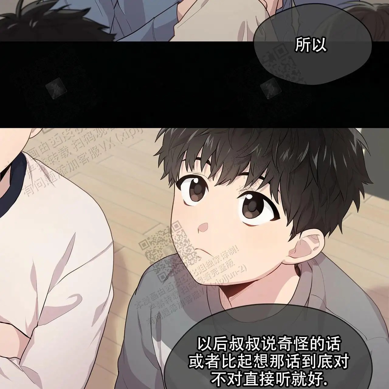 激情 - 跟我走吧 - 第23页