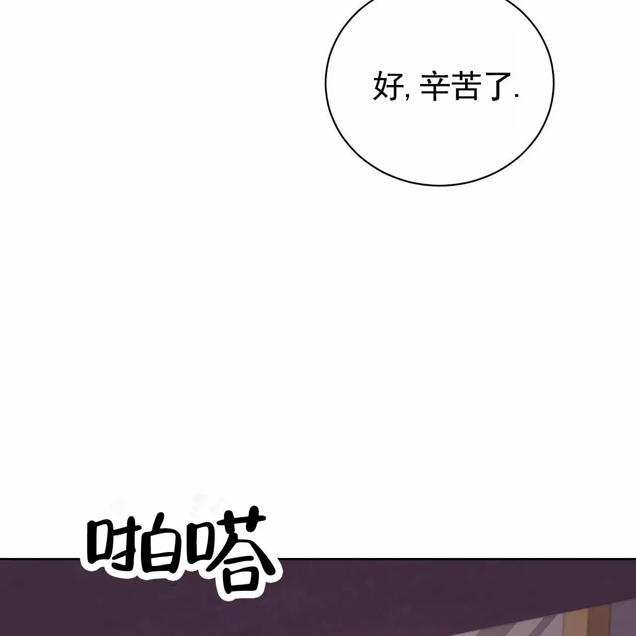 幸运游戏 - 发酒疯 - 第27页