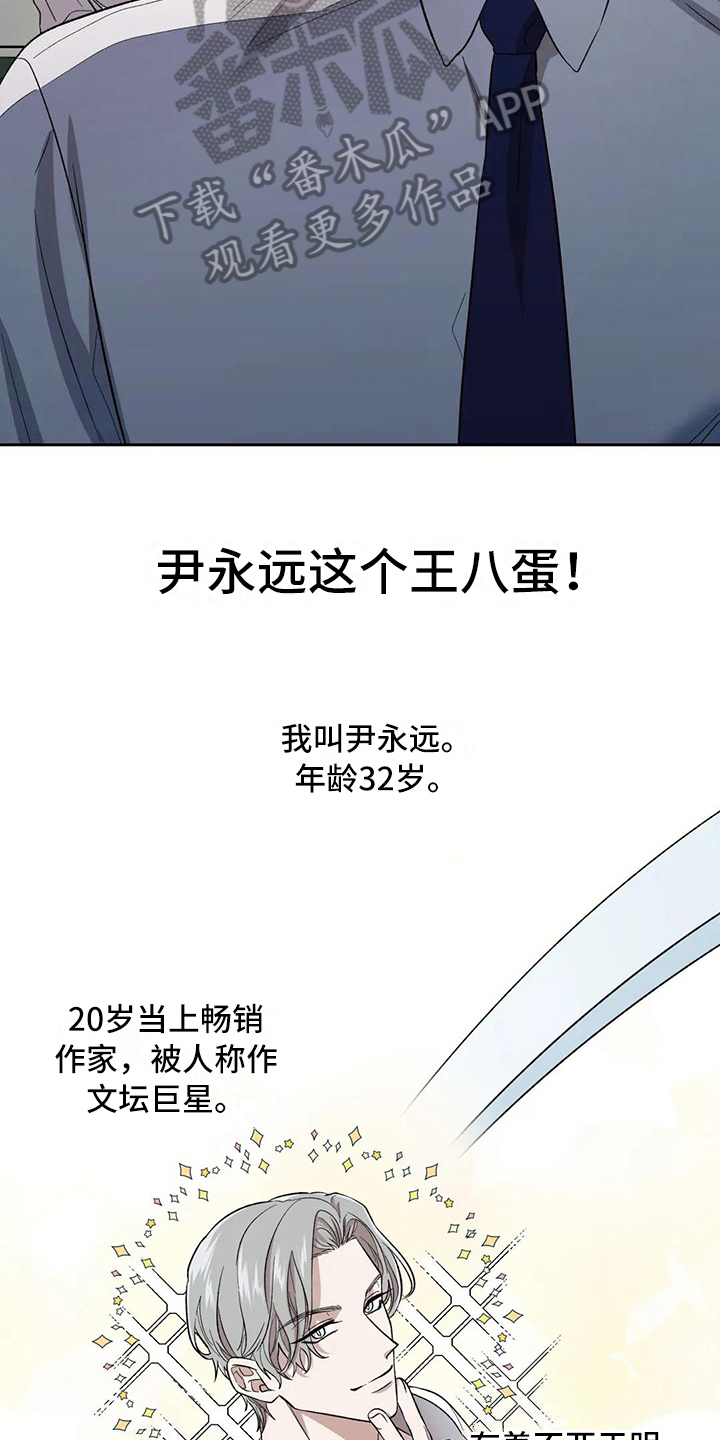 信息素恐惧症 - 解释 - 第15页