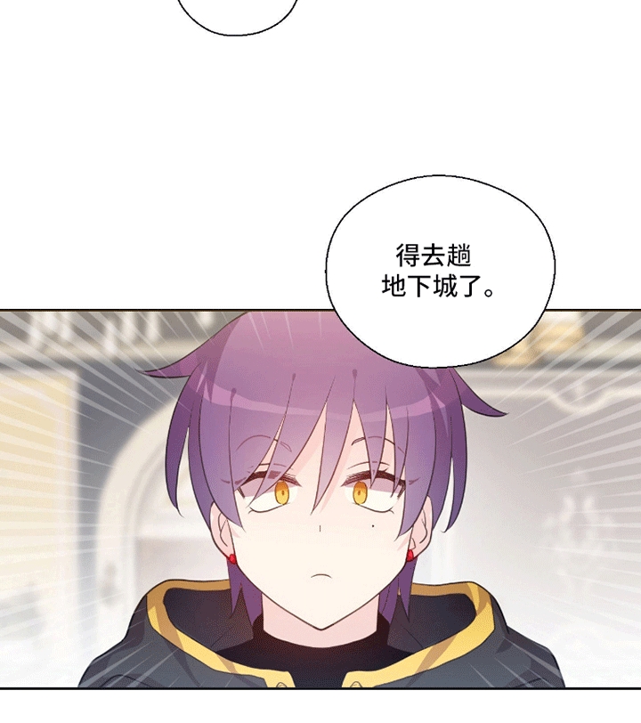 魔王契约 - 任务 - 第16页