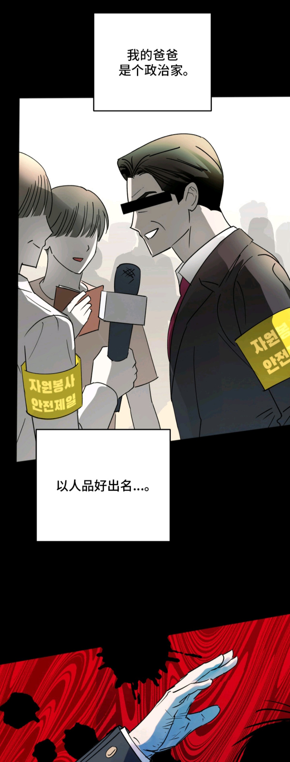回避的温度 - 盯上 - 第19页