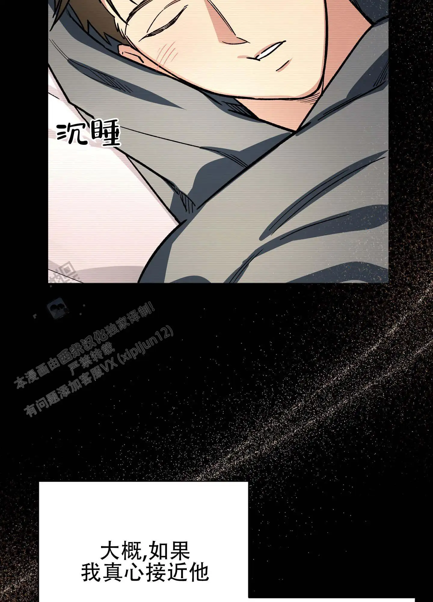 香烟与巧克力 - 没关系吗 - 第16页