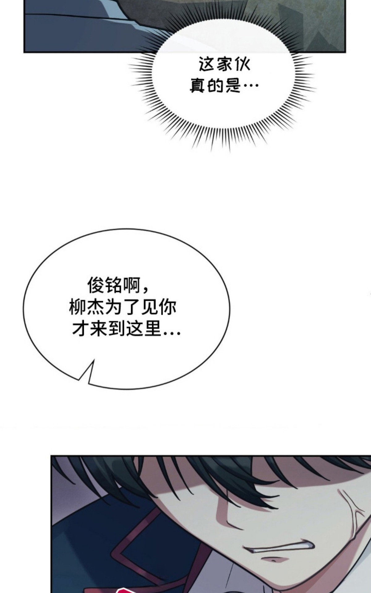失控烙印 - 打架 - 第10页