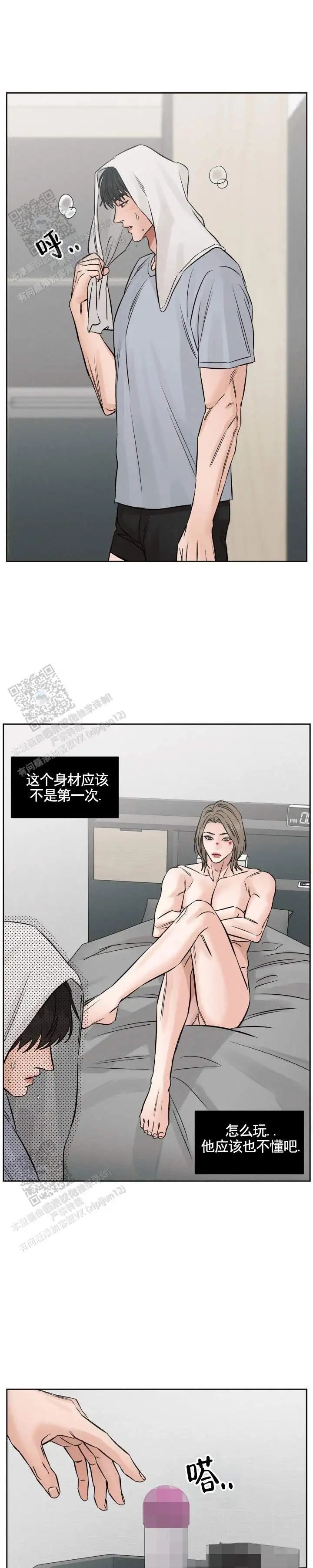 无望彼岸 - 办正事 - 第7页