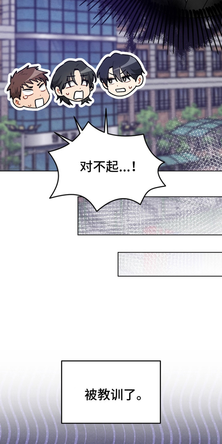 朋友的遗愿清单 - 心愿 - 第14页