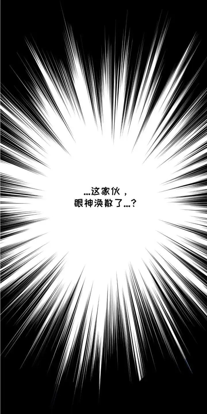 男人的夜晚 - 疯子 - 第13页