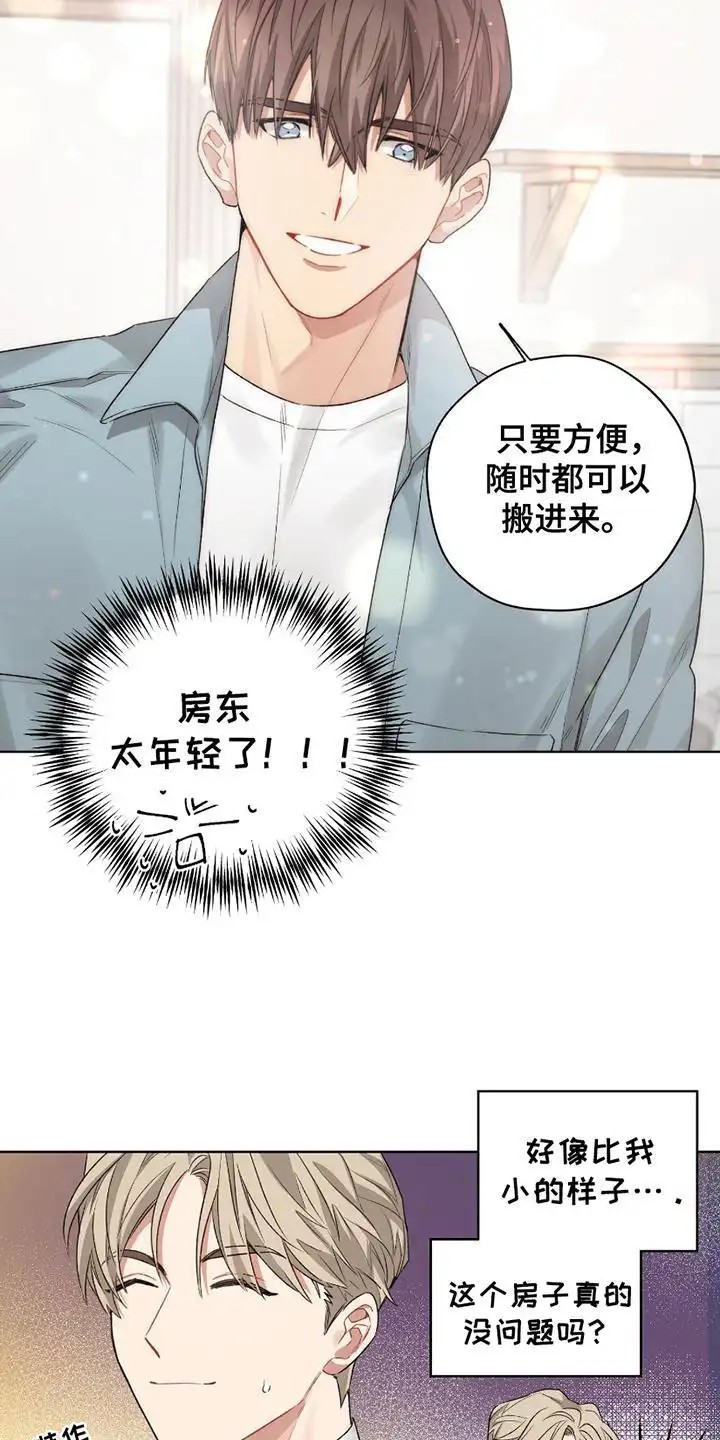 可疑的房东 - 跟踪狂 - 第13页