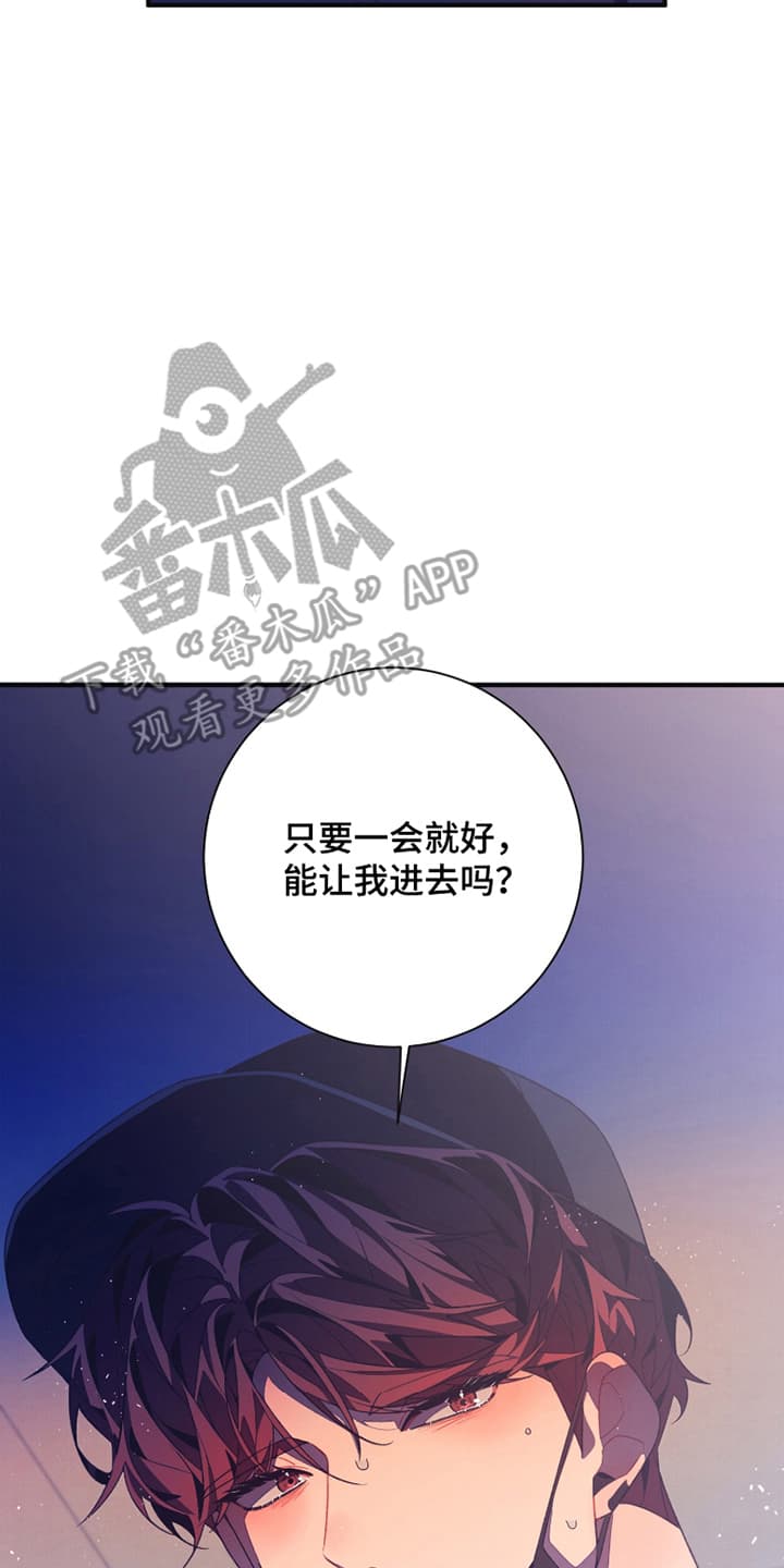 宿命抉择 - 陌生人来敲门 - 第26页
