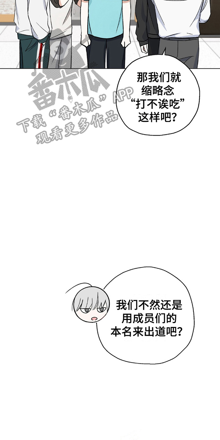 偶像日记 - 五人组 - 第7页