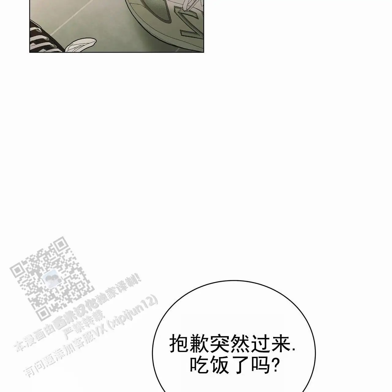 蓝色骗局 - 那个地方 - 第43页