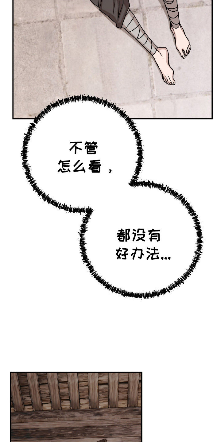 舌中红玉 - 乖乖听命 - 第16页