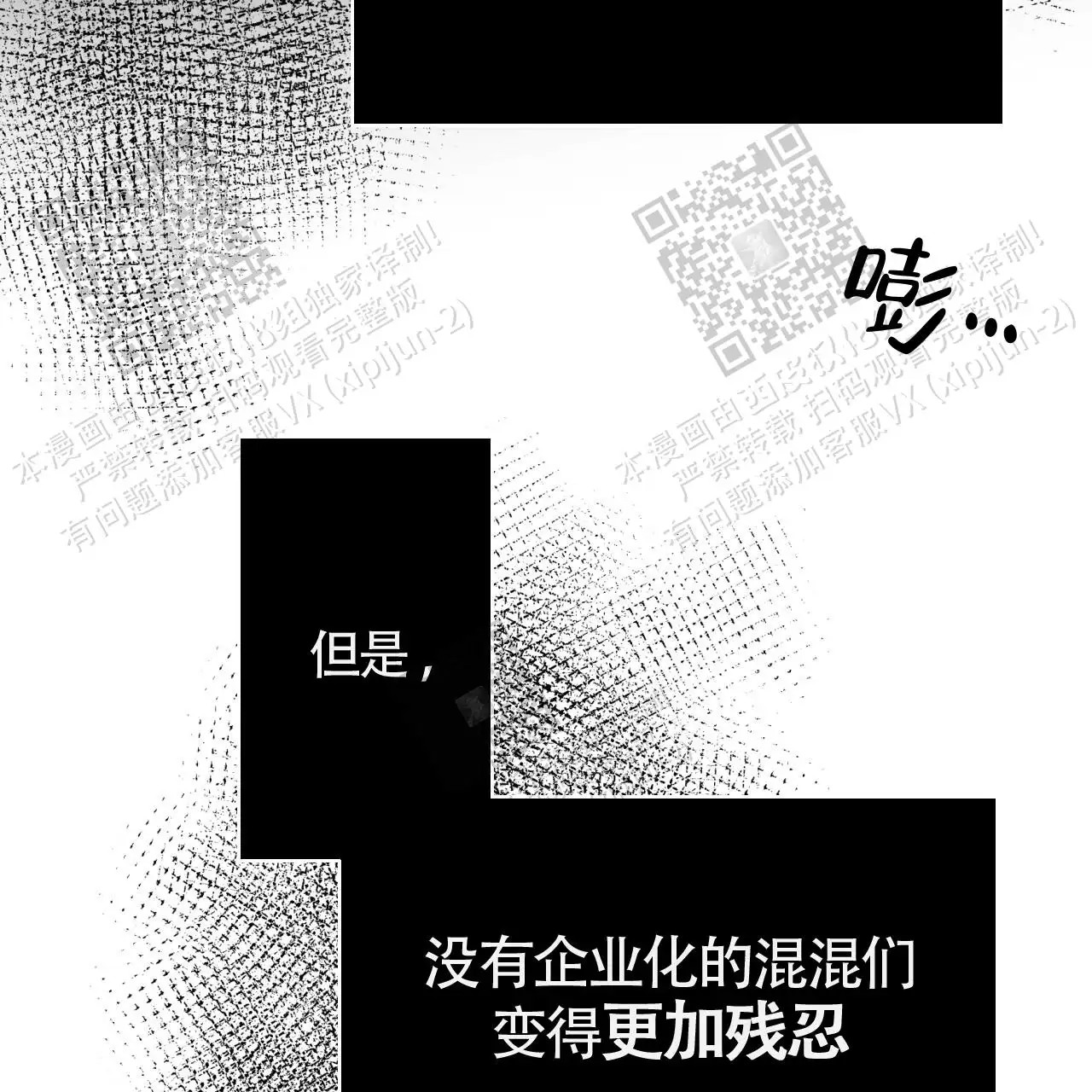 便利店危机 - 剁点什么 - 第13页