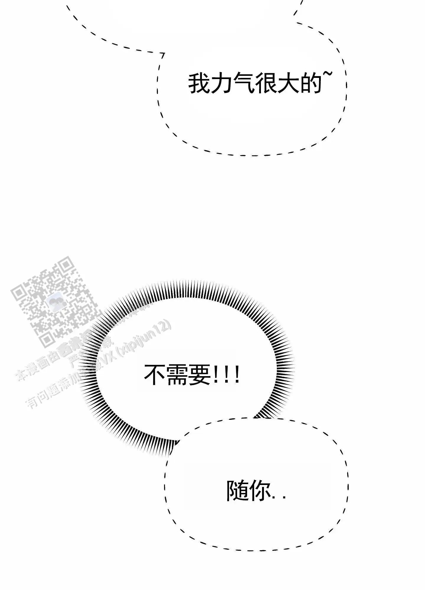 绝交宣言 - 图书馆偶遇 - 第41页