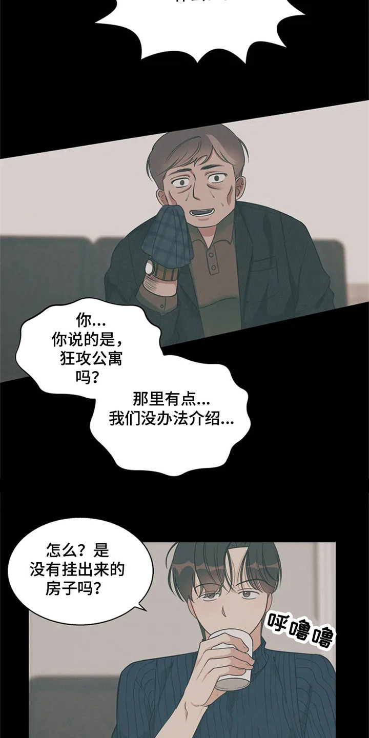 同居申请 - 我也能搬进来吗？-找房子 - 第16页