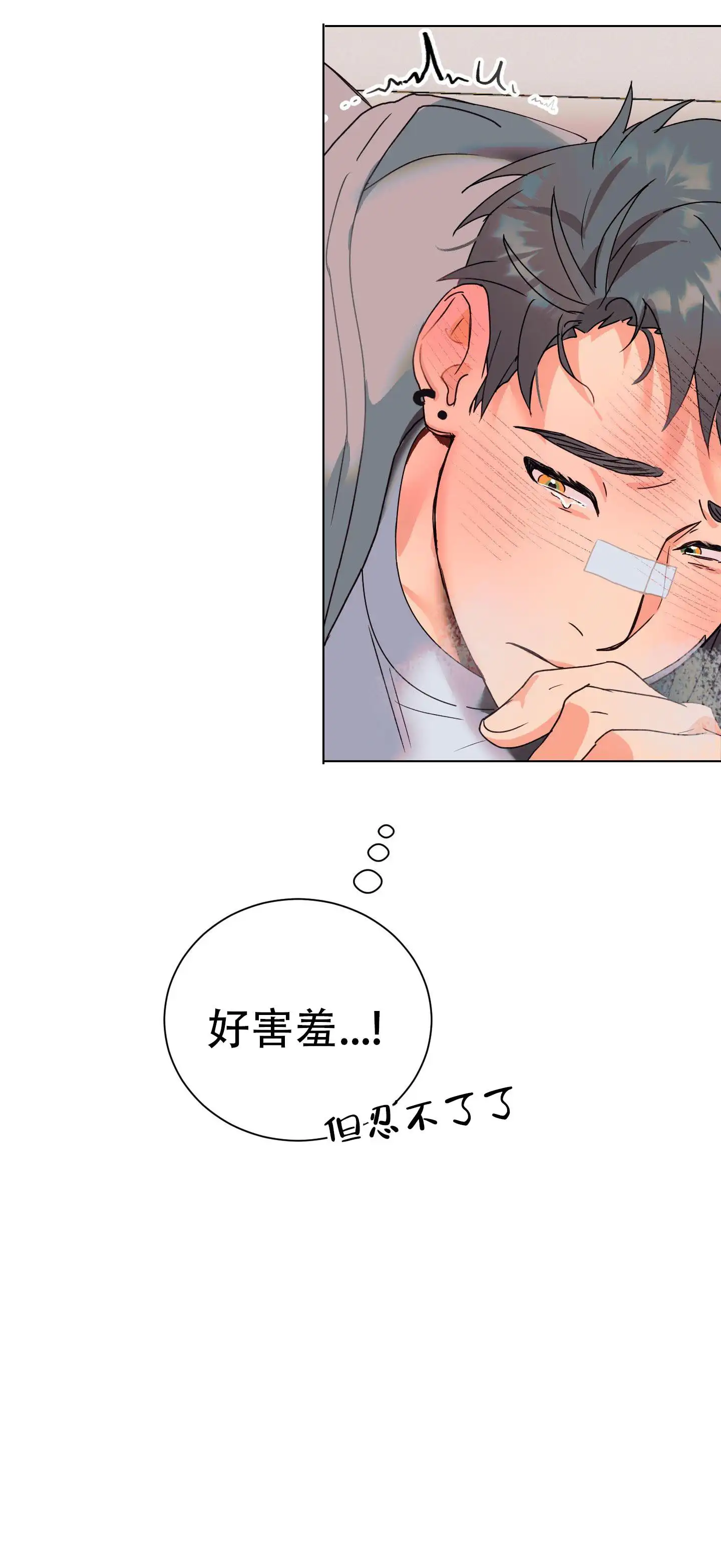 秘密大作战 - 为什么 - 第30页