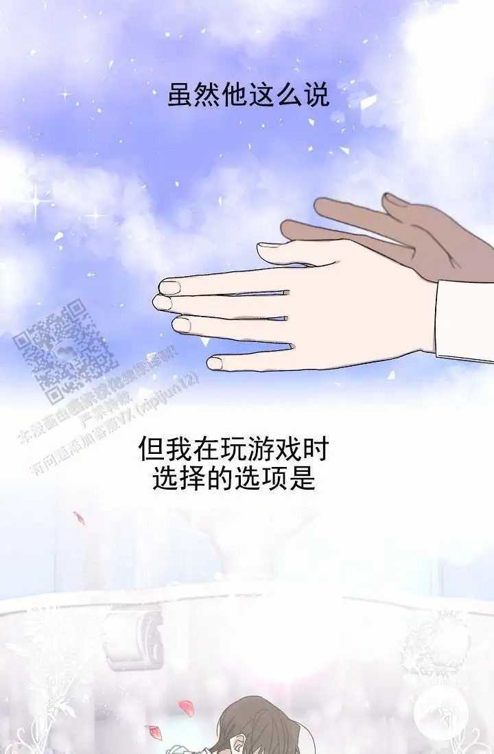 养成游戏 -  是个好人 - 第32页