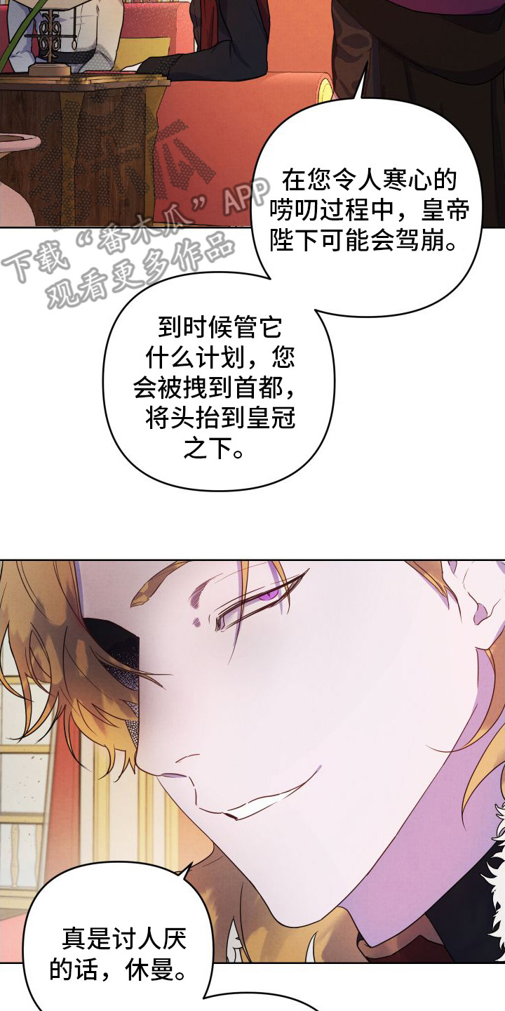 生命之花 - 要求协助 - 第9页