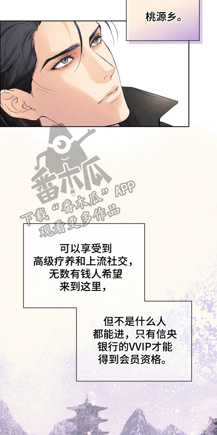 雨无痕 - 雨水 - 第9页