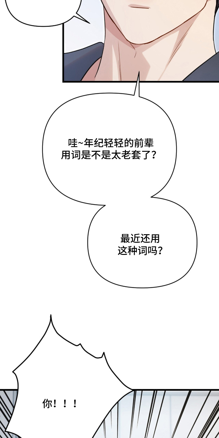 片场罗曼史 - 人生如戏 - 第22页