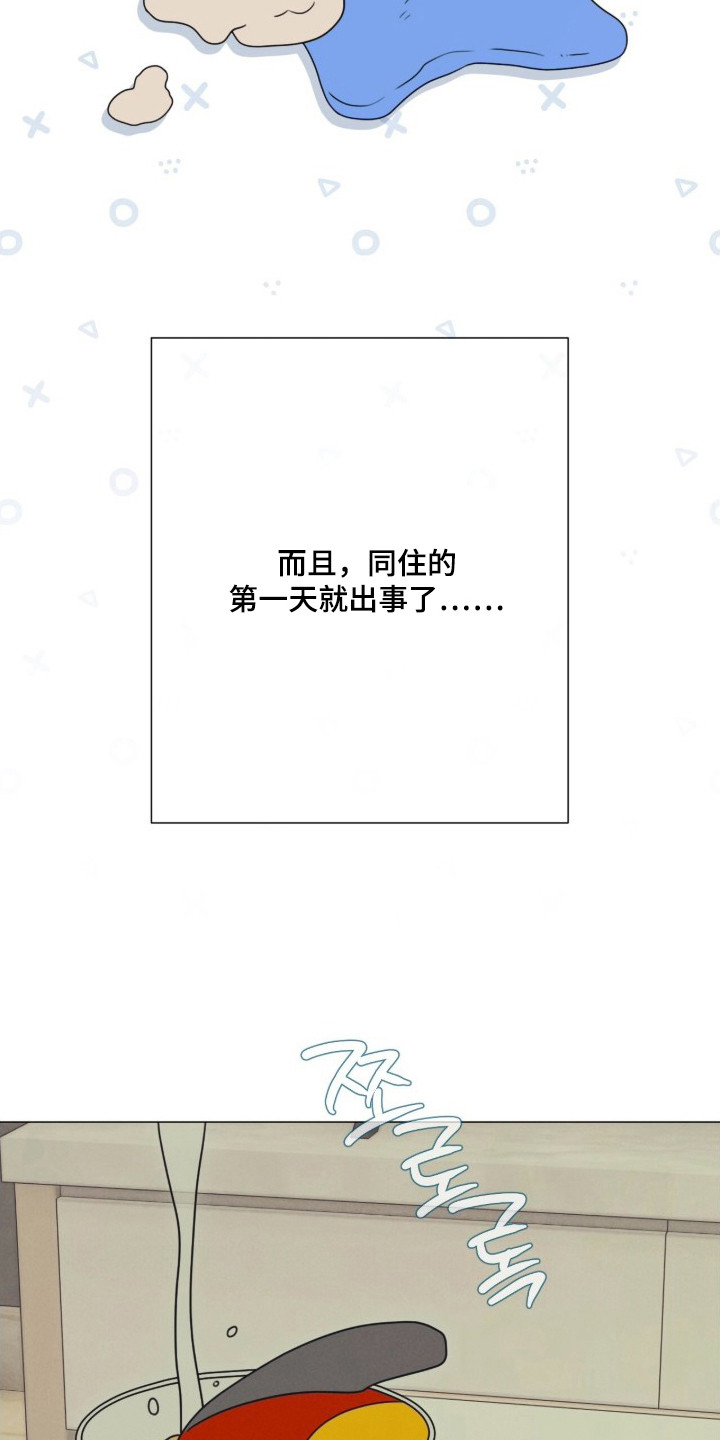 洁癖君与失眠者 - 拌嘴 - 第15页