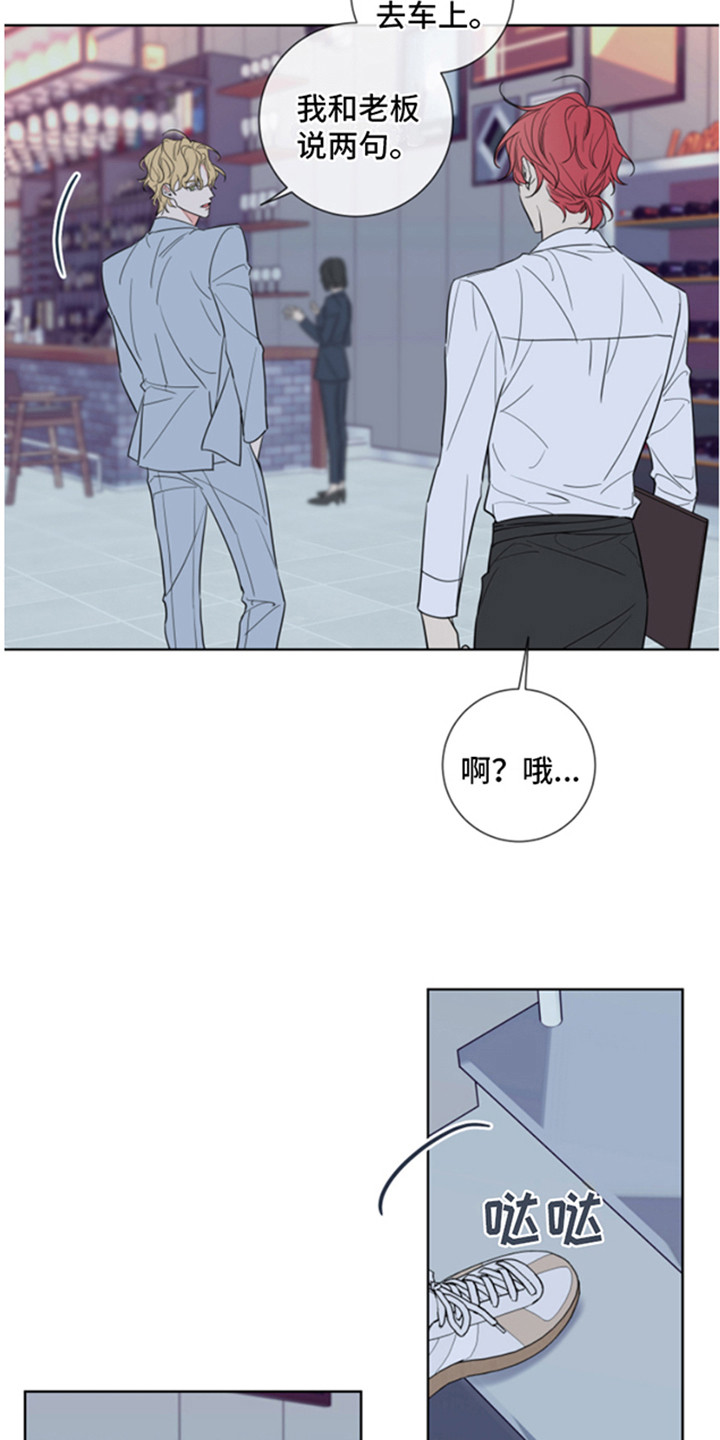 甜蜜困局 - 兼职 - 第12页